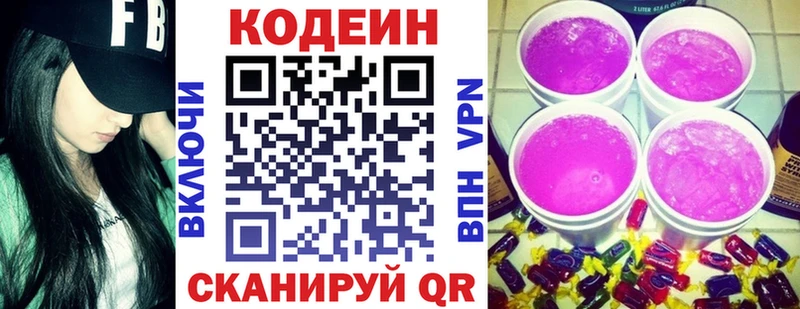 Codein Purple Drank  где продают наркотики  Гдов 