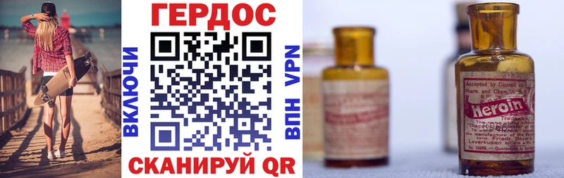 Героин герыч  Гдов 