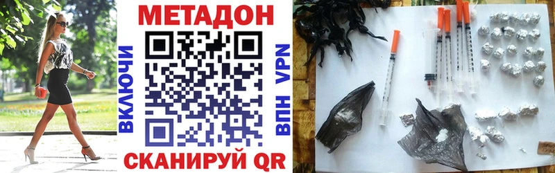 МЕТАДОН methadone Гдов