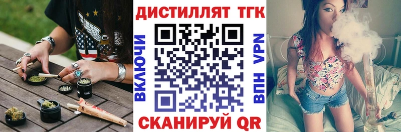 Дистиллят ТГК гашишное масло  Гдов 